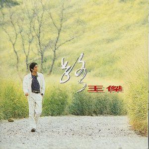 美女操逼喷水视频
